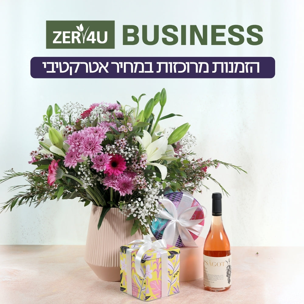 הזמנות מרוכזות לעסקים במחיר אטרקטיבי לחצו לפרטים