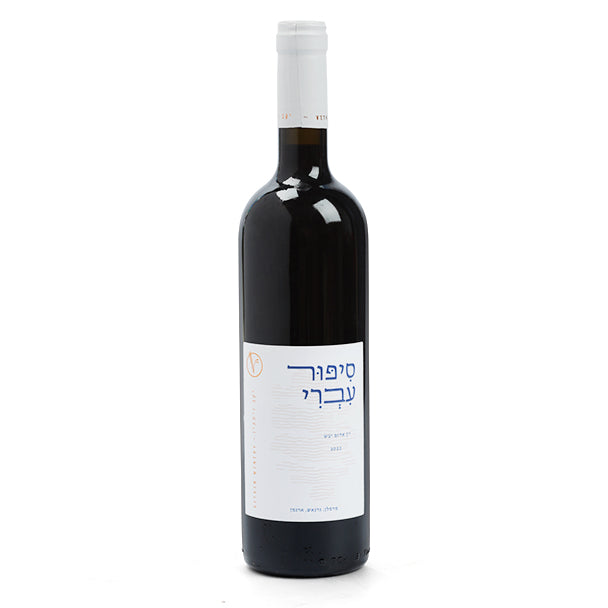 בקבוק יין מסדרת סיפור עברי: יין אדום מיקב ויתקין
