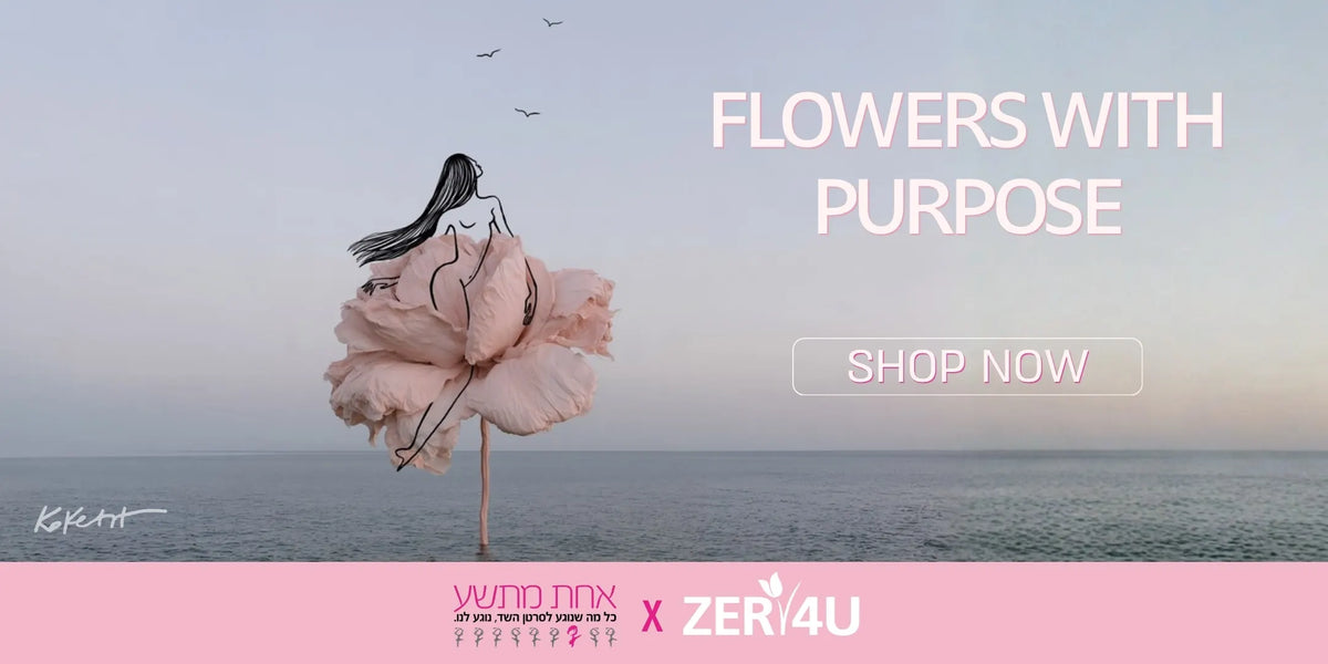 flowers with purpose . shop now . one in 9 . zer4u