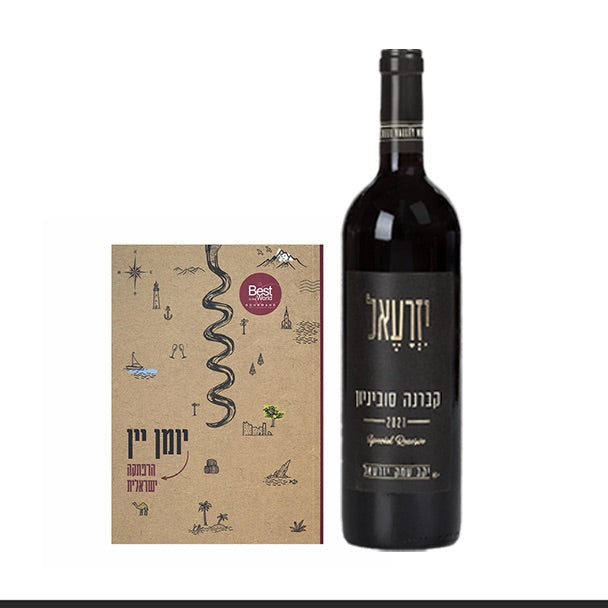 יומן הרפתקה ישראלית ויין