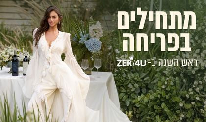 מתחילים בפריחה ראש השנה ב ZER4U