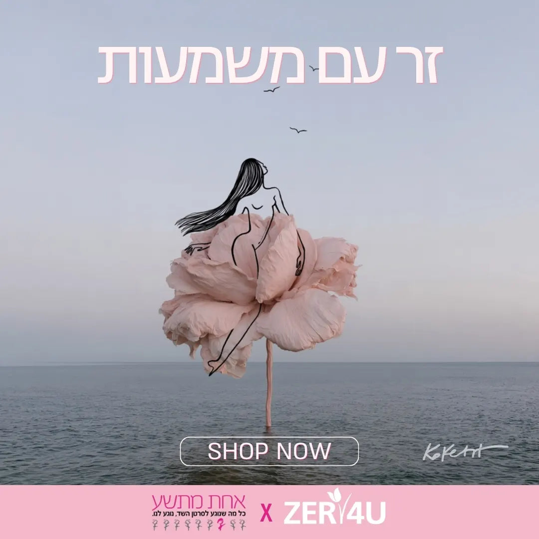 זר עם משמעות קנה עכשיו. זר פור יו X אחת מתשע כל מה שנוגע לסרטן השד נוגע לנו. קוקטית