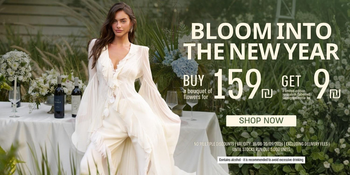 Bloom Into The New Year buy a bouquet of flowers for 159 nis &  get Jerusalem red wine for 9 nis. No multiple discounts